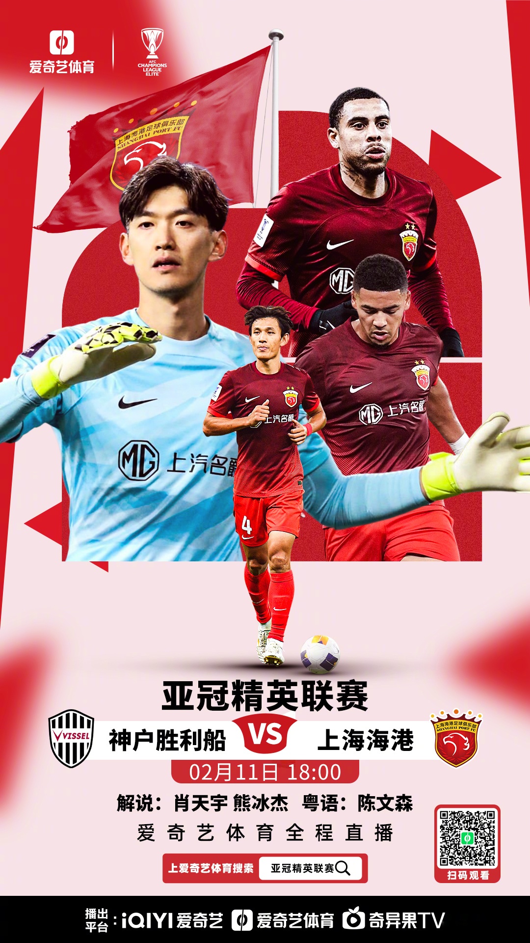 关于冲刺阶段突围战来临，上海申花围绕亚冠造点机会，赛场秩序良好，赛程密集仍需轮换的信息-ewc英雄联盟